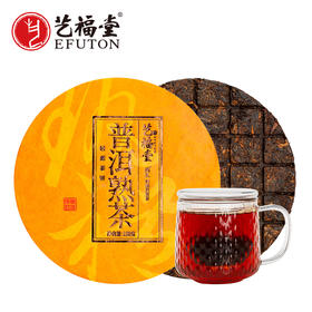 艺福堂  执礼茶饼 正宗云南普洱茶 熟茶茶砖 散茶茶饼 150g/饼