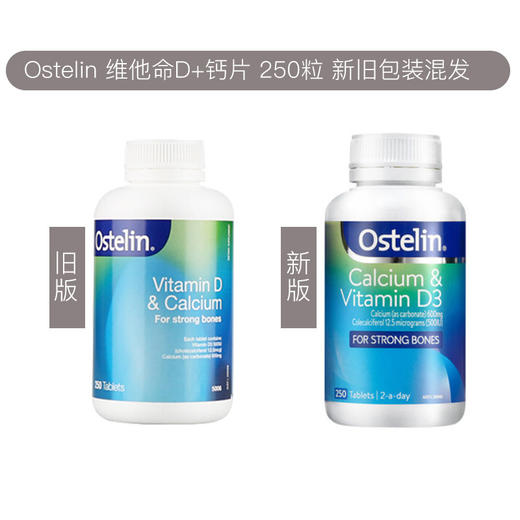 现货 Ostelin成人钙片250粒 商品图2
