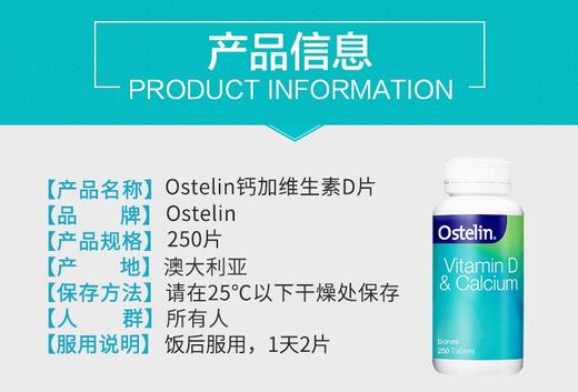 现货 Ostelin成人钙片250粒 商品图1