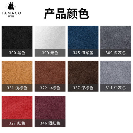 法国进口Famaco绒皮上色护理剂补色翻新大黄靴补色 0225 商品图4