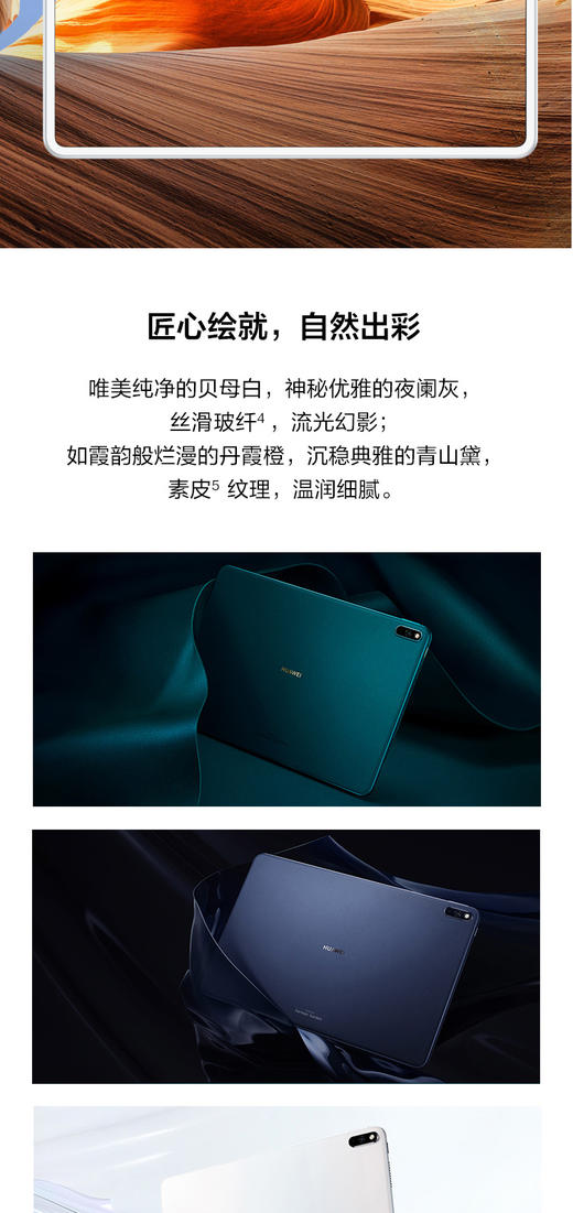 华为平板MatePad Pro 10.8英寸麒麟990影音娱乐游戏办公学习全面屏平板电脑JPY带授权招加盟代理 商品图3