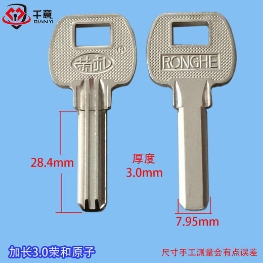 加长荣和原子3.0 商品图0