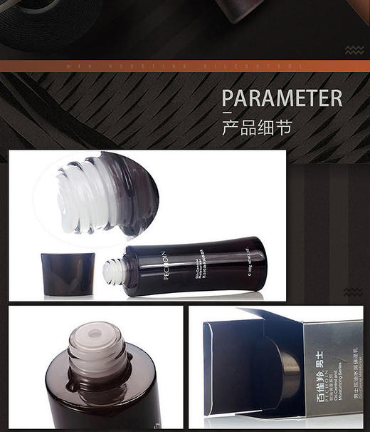 百雀羚男士控油水润保湿乳100ml（补水控油 收敛毛孔 护肤滋润 护肤品）JPY带授权招加盟代理 商品图8