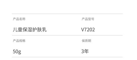 好孩子儿童保湿护肤乳60gJPY带授权招加盟代理 商品图14