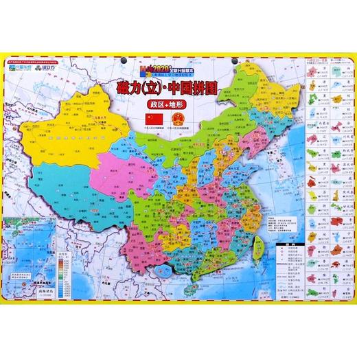 磁力(立)·中国拼图 2020年全新升级版本 商品图0