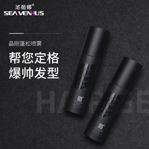 圣威娜大秦蓬松喷雾 商品图1