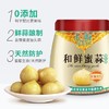 【和鲜蜜蒜】630g/瓶糖蒜甜蒜无添加健康食品 商品缩略图1