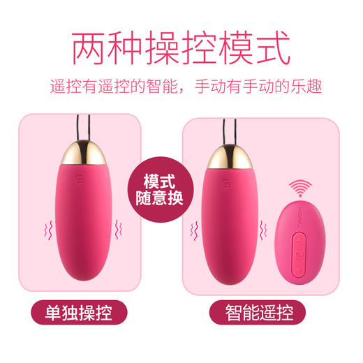 司沃康艾娃跳蛋 按摩震动 无线遥控 亲肤硅胶 商品图2