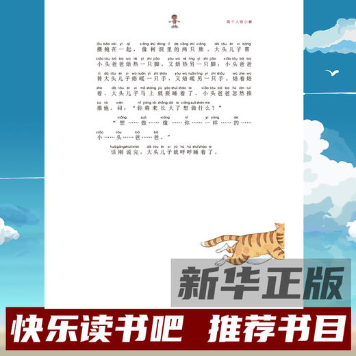 大头儿子和小头爸爸 商品图4