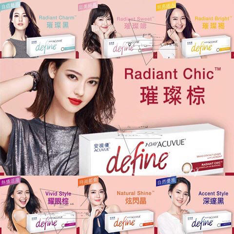 （13天发发）强生Define1day睛漾30片