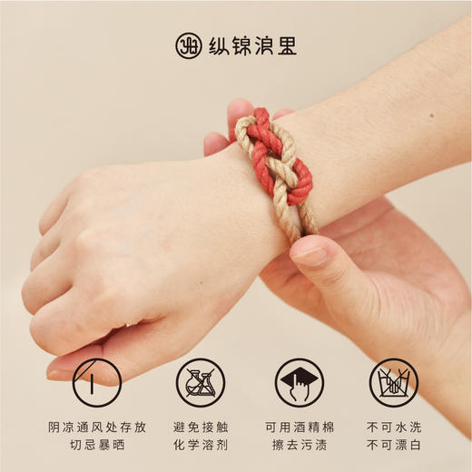 「者瞒」手链手环麻绳编织 帮你保守秘密 情侣礼物 商品图2