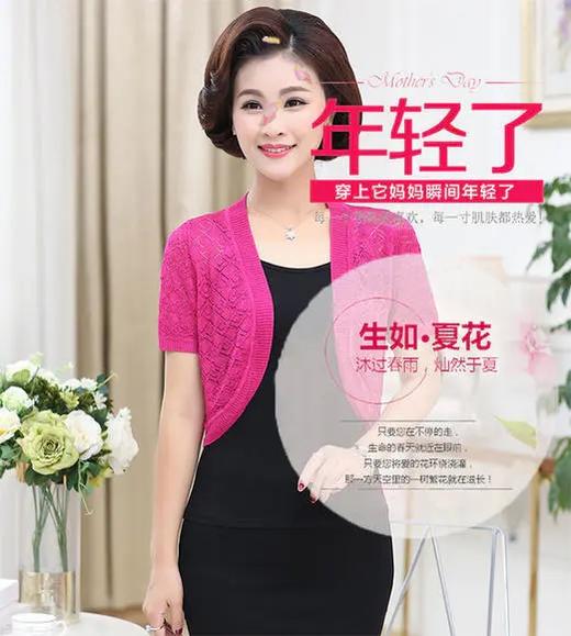 PDD-妈妈冰丝针织披肩外套 半袖镂空上衣坎肩 商品图7