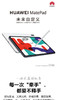 华为平板MatePad 10.4英寸麒麟810 影音娱乐办公学习 专属教育中心 全面屏平板电脑JPY带授权招加盟代理 商品缩略图1