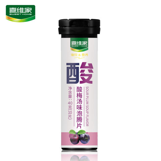 冰爽夏日 喜维家可乐味泡腾片10片装  冰红茶酸梅汤味乳酸菌泡腾片 组合装 商品图3