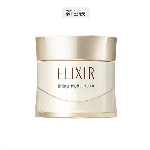 日本ELIXIR/怡丽丝尔面霜 40g  版本随机发 商品图0