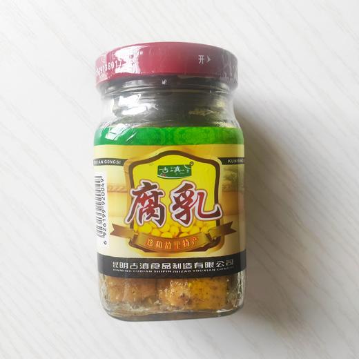 古滇纯素腐乳，传统手工工艺，代代相传，色鲜味美，郑和故里特产 家的味道！ 商品图3