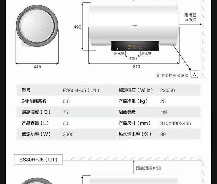 海尔es80h热水器说明书图片