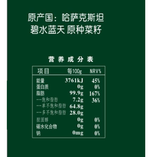 爱菊小榨菜籽油5L 商品图3