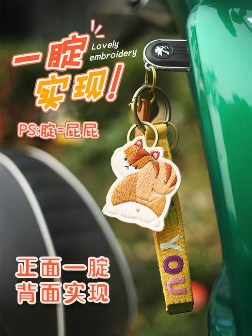 【一腚实现】情侣刺绣钥匙扣diy材料包 商品图1