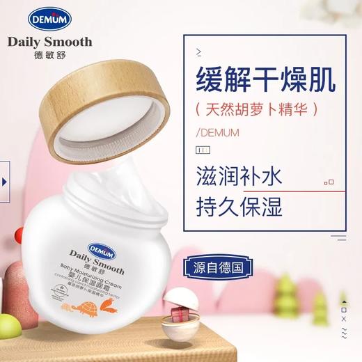 【DEMUM德敏舒】洗护套组 商品图1