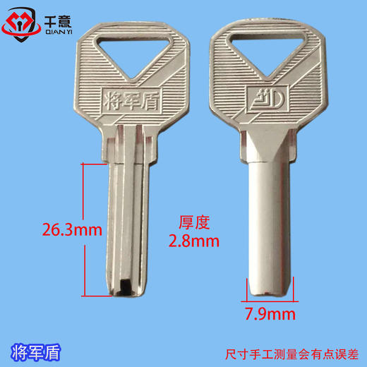 将军盾 商品图0