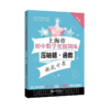 上海市初中数学星级训练压轴题.函数  9787313231482  交大之星 数学星级题库 商品缩略图1