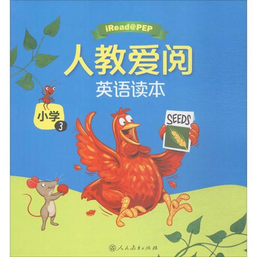 人教爱阅英语读本 小学3 商品图0
