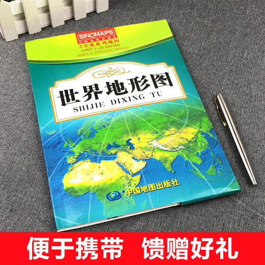 世界地形图，1.49m x 1.06m，地图学生专用地图贴图挂图 世界地理知识概括知识大全双面防水课堂地理知识查阅桌面地图考试地图册 商品图3