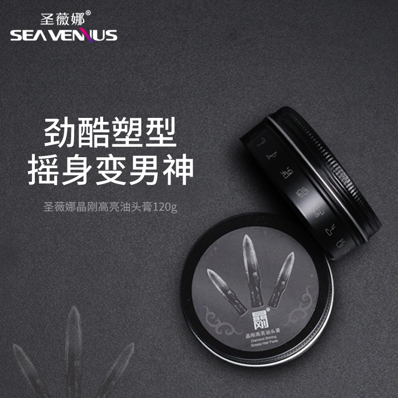 圣威娜大秦高亮油头膏