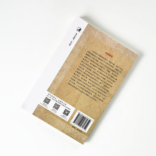 实用中医药防治疫病读本【柴可群, 黄飞华,江凌圳】 商品图2