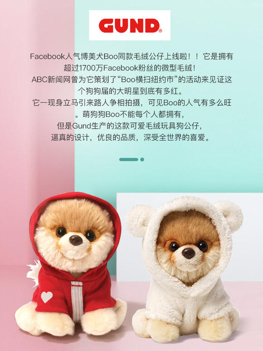 美国Gund激萌博美犬 boo小布毛绒玩偶-13厘米 boo 13cm 商品图1