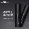 圣威娜大秦蓬松喷雾 商品缩略图0
