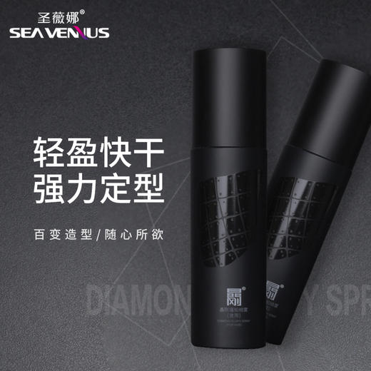 圣威娜大秦蓬松喷雾 商品图0