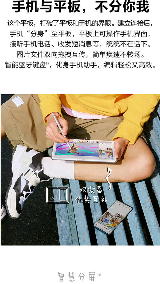 华为平板MatePad 10.4英寸麒麟810 影音娱乐办公学习 专属教育中心 全面屏平板电脑JPY带授权招加盟代理 商品图10