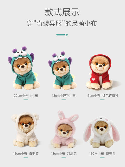 美国Gund激萌博美犬 boo小布毛绒玩偶-13厘米 boo 13cm 商品图2