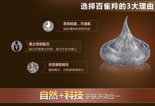 百雀羚男士焕能清新洗颜泥140gJPY带授权招加盟代理 商品图5