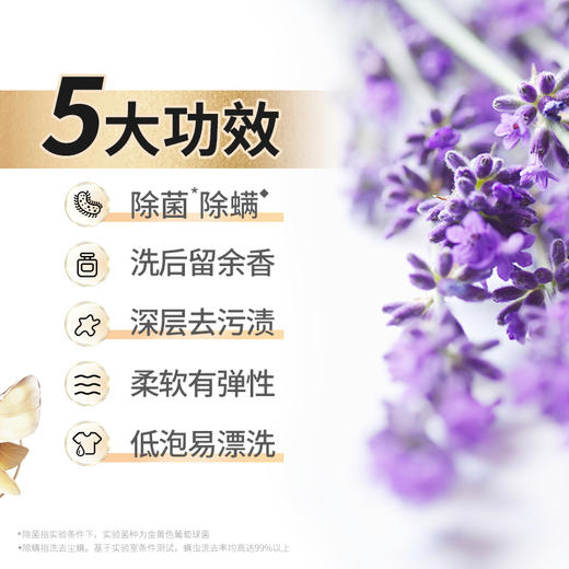 【整箱】【浪奇】薰衣草除菌洗衣液2kg*2+500g*5袋 ，深度去污，高效除菌，薰衣草香 商品图4