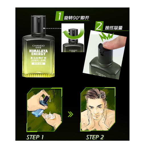 自然堂男士喜马拉雅矿岩控油超值装（绿泥洁面120ml+矿岩控油露70ml+男士面膜2片）JPY带授权招加盟代理 商品图3