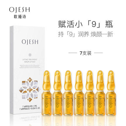 德国原装进口 | O记玻尿酸保湿精华抗皱紧致安瓶 满1000包顺丰 商品图2