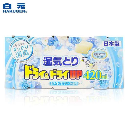 白元 花香除湿剂3盒装（清新香皂香420ml) 商品图0