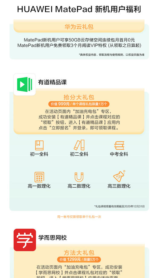 华为平板MatePad 10.4英寸麒麟810 影音娱乐办公学习 专属教育中心 全面屏平板电脑JPY带授权招加盟代理 商品图14