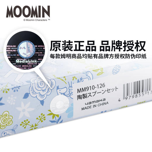 Moomin姆明 芬兰创意卡通陶瓷勺子5支套装精致组合 商品图6
