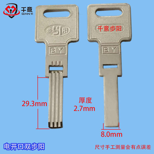 电开口双步阳 商品图0