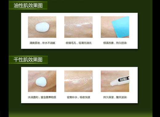 相宜本草男士保湿霜补水锁水滋润面霜乳液控油清爽不油腻50g 商品图7