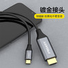 品胜 Type-C转HDMI公转接线1.8m Type-C设备通用 手机笔记本投屏 声音视频同步 商品缩略图2