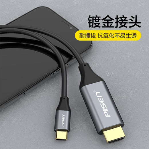 品胜 Type-C转HDMI公转接线1.8m Type-C设备通用 手机笔记本投屏 声音视频同步 商品图2