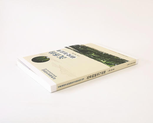 沉香的研究与应用【梅全喜】 商品图3