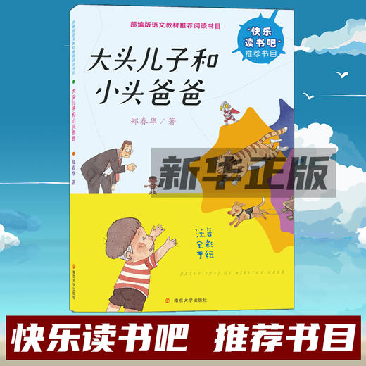 大头儿子和小头爸爸 商品图0