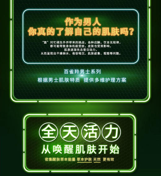 百雀羚男士肌活劲能净澈洁面膏100gJPY带授权招加盟代理 商品图4