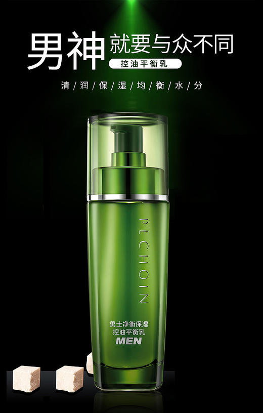 百雀羚男士净衡保湿控油平衡乳100mlJPY带授权招加盟代理 商品图1